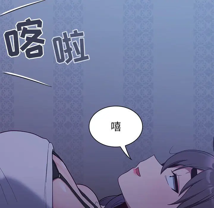 漫画《不请自来的未婚妻》第16话第63张图
