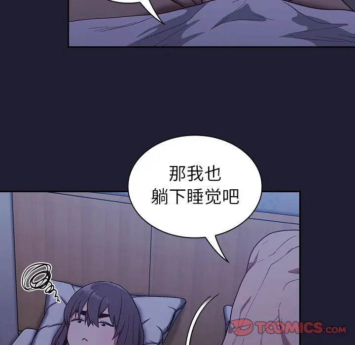 漫画《不请自来的未婚妻》第16话第66张图