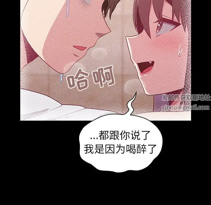 漫画《不请自来的未婚妻》第16话第7张图