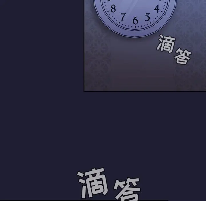 漫画《不请自来的未婚妻》第16话第70张图