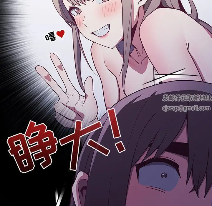 漫画《不请自来的未婚妻》第16话第79张图