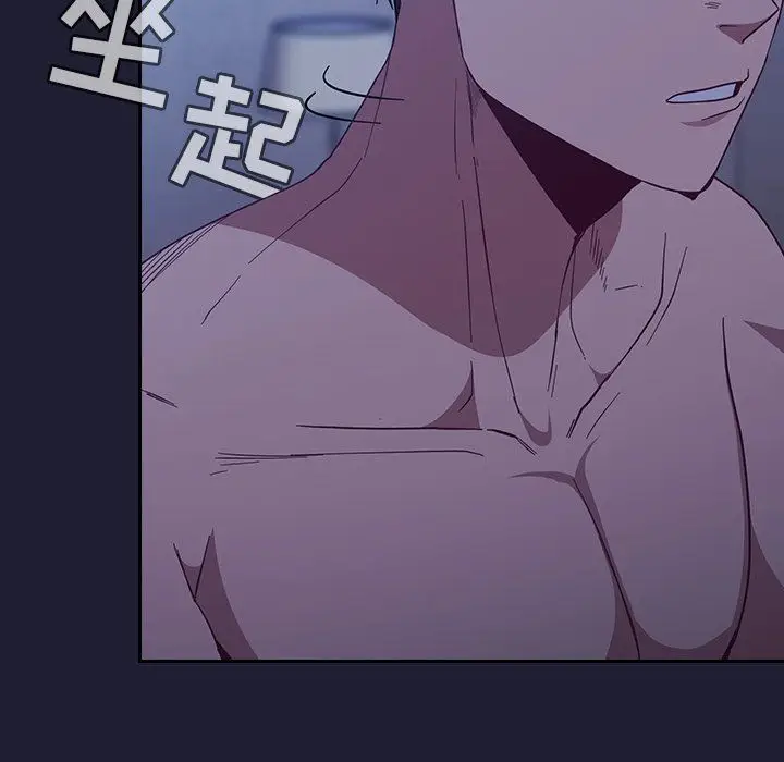 漫画《不请自来的未婚妻》第16话第85张图