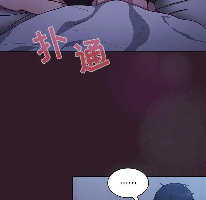 漫画《不请自来的未婚妻》第16话第88张图