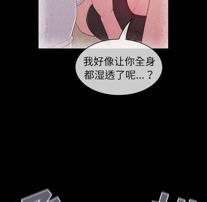 漫画《不请自来的未婚妻》第16话第9张图