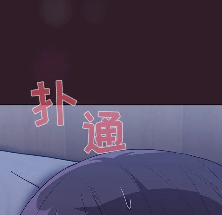 漫画《不请自来的未婚妻》第16话第90张图