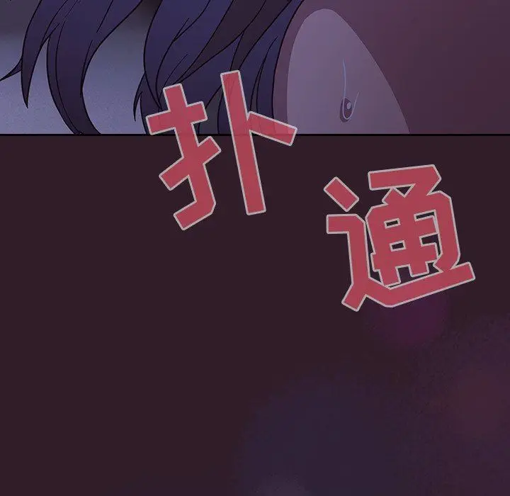 漫画《不请自来的未婚妻》第16话第92张图