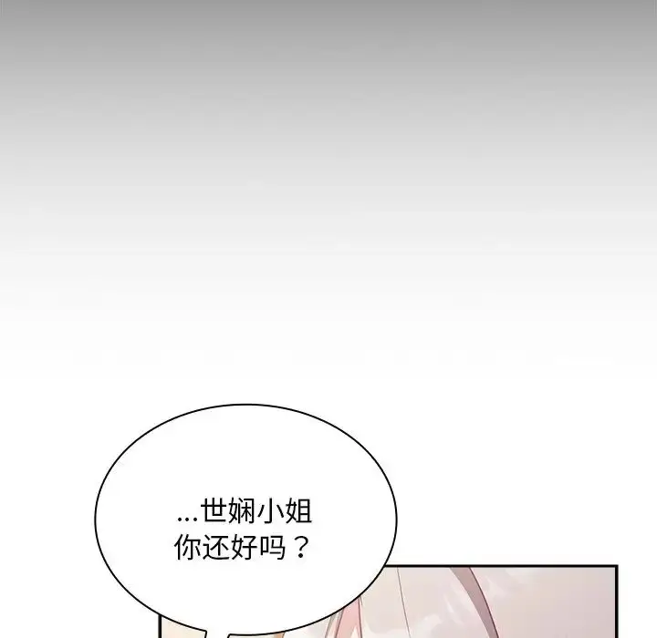漫画《不请自来的未婚妻》第55话第10张图