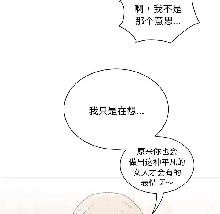 漫画《不请自来的未婚妻》第55话第101张图