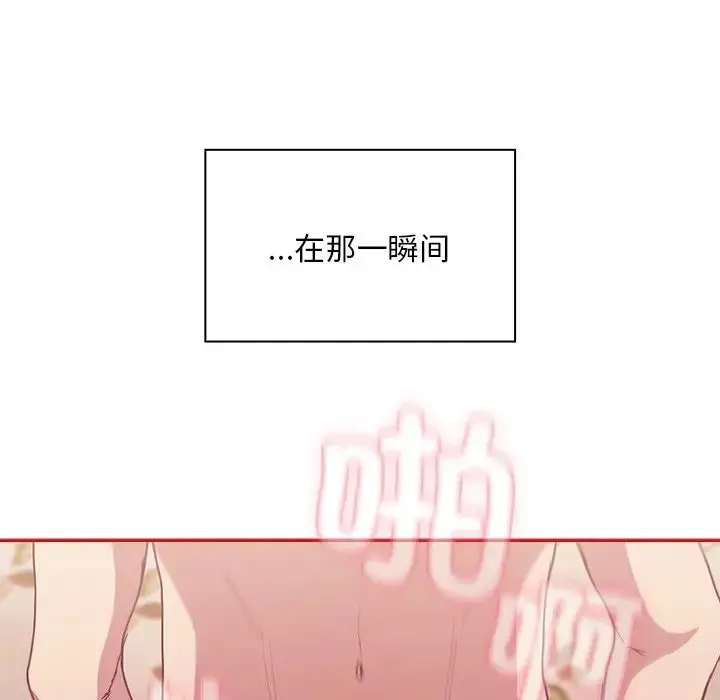 漫画《不请自来的未婚妻》第55话第104张图