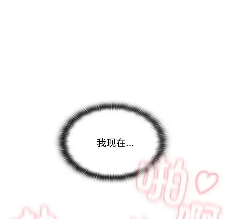 漫画《不请自来的未婚妻》第55话第107张图