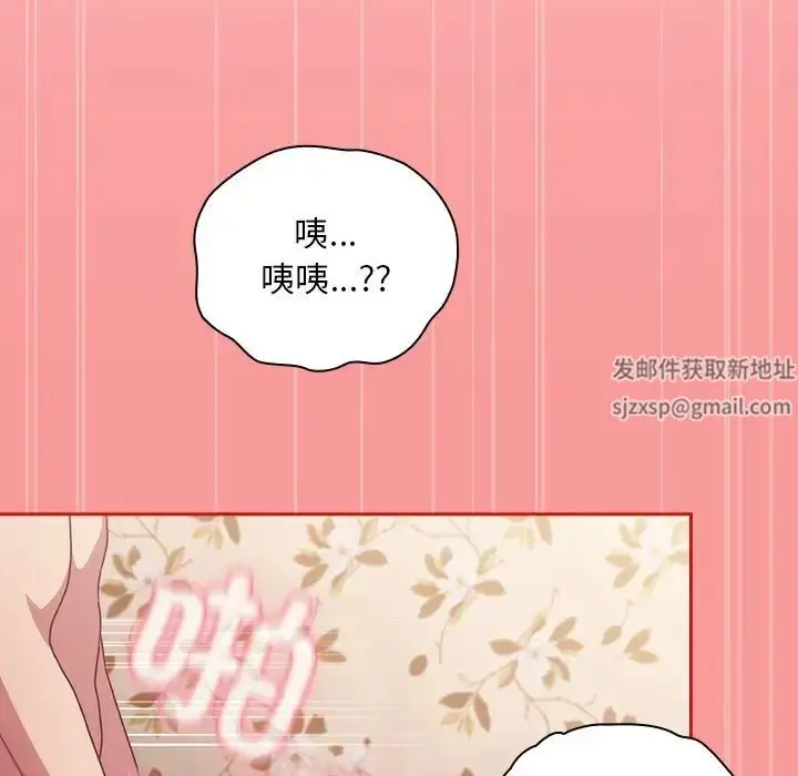 漫画《不请自来的未婚妻》第55话第112张图