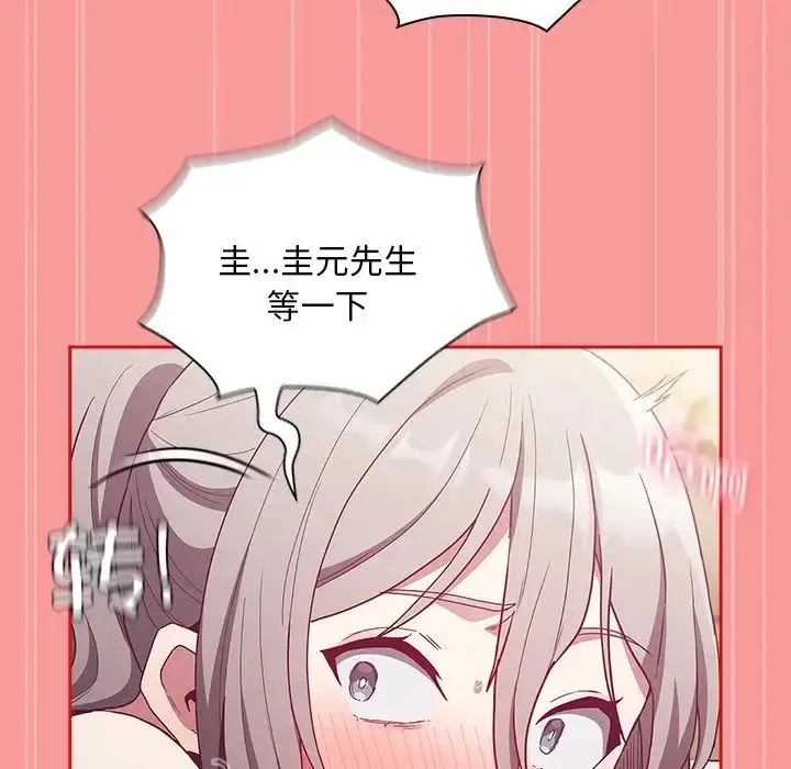 漫画《不请自来的未婚妻》第55话第114张图