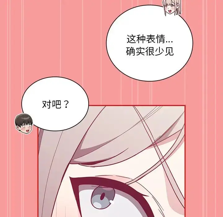 漫画《不请自来的未婚妻》第55话第118张图