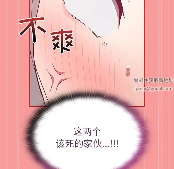 漫画《不请自来的未婚妻》第55话第119张图