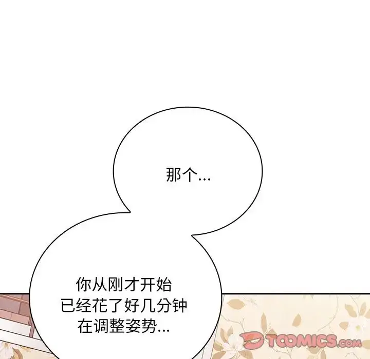 漫画《不请自来的未婚妻》第55话第12张图