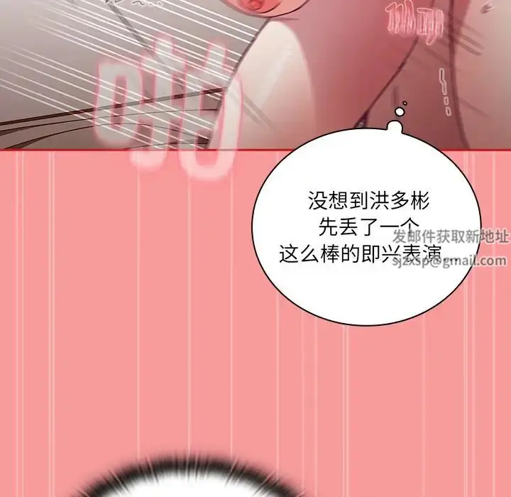 漫画《不请自来的未婚妻》第55话第122张图
