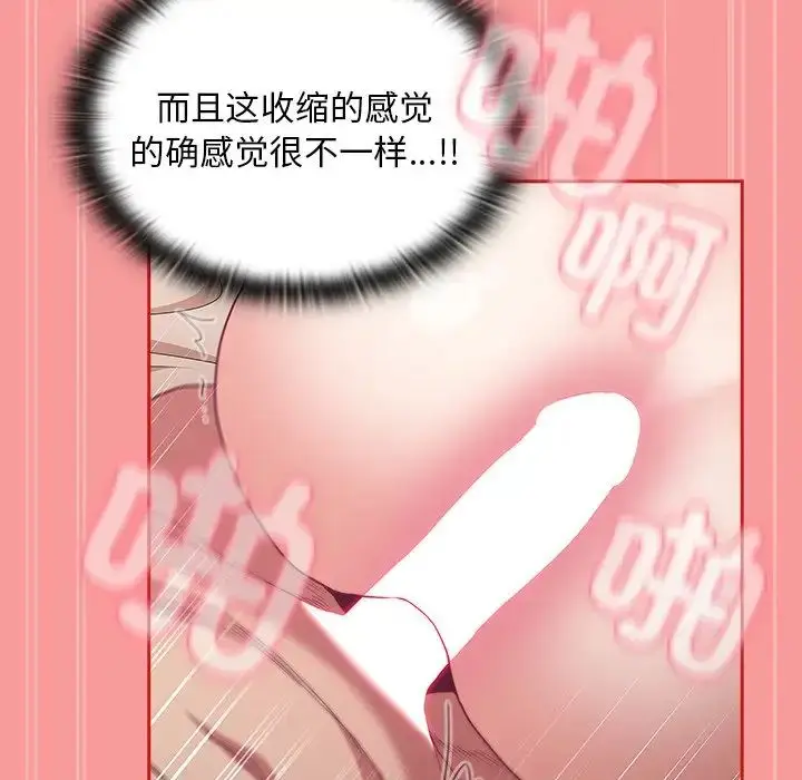 漫画《不请自来的未婚妻》第55话第123张图