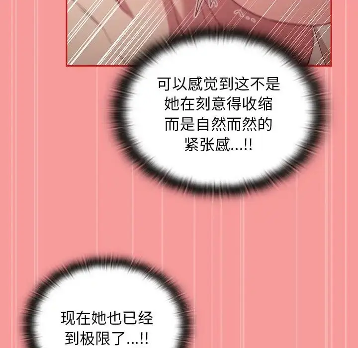 漫画《不请自来的未婚妻》第55话第124张图