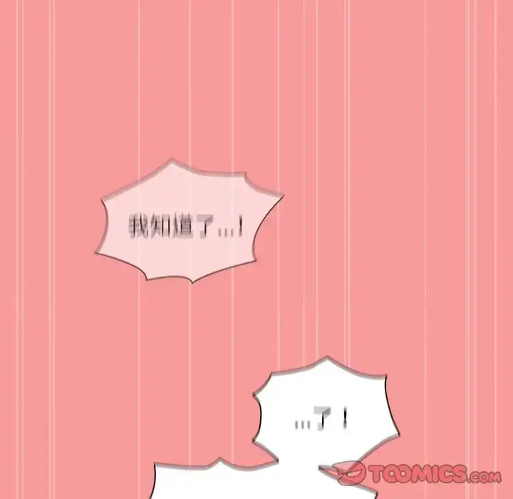 漫画《不请自来的未婚妻》第55话第129张图