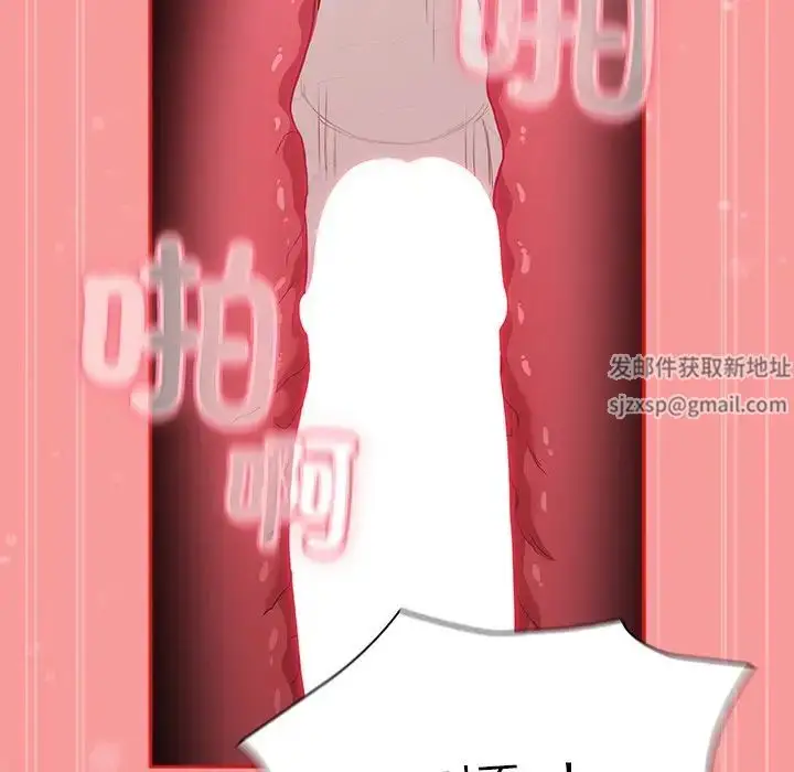 漫画《不请自来的未婚妻》第55话第144张图