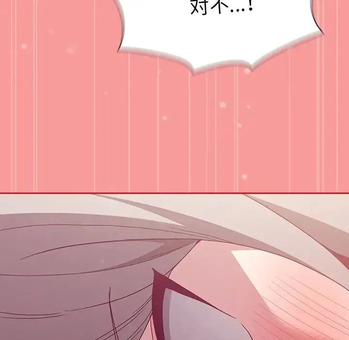 漫画《不请自来的未婚妻》第55话第145张图