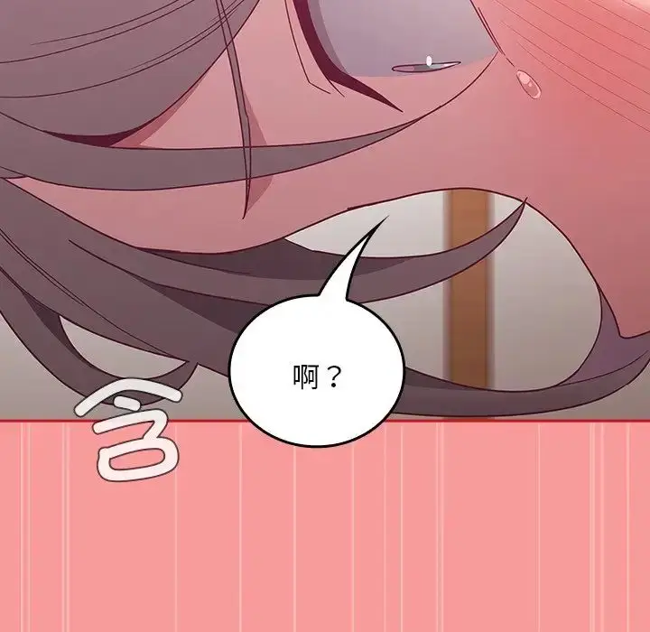 漫画《不请自来的未婚妻》第55话第146张图