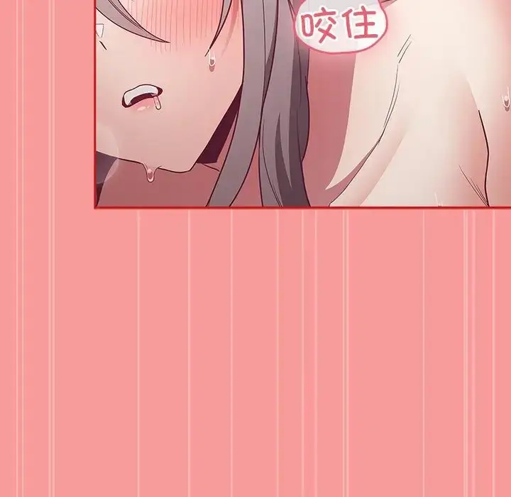漫画《不请自来的未婚妻》第55话第148张图