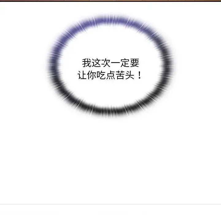 漫画《不请自来的未婚妻》第55话第23张图