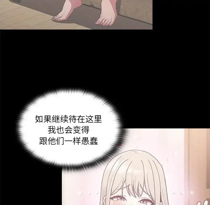 漫画《不请自来的未婚妻》第55话第5张图