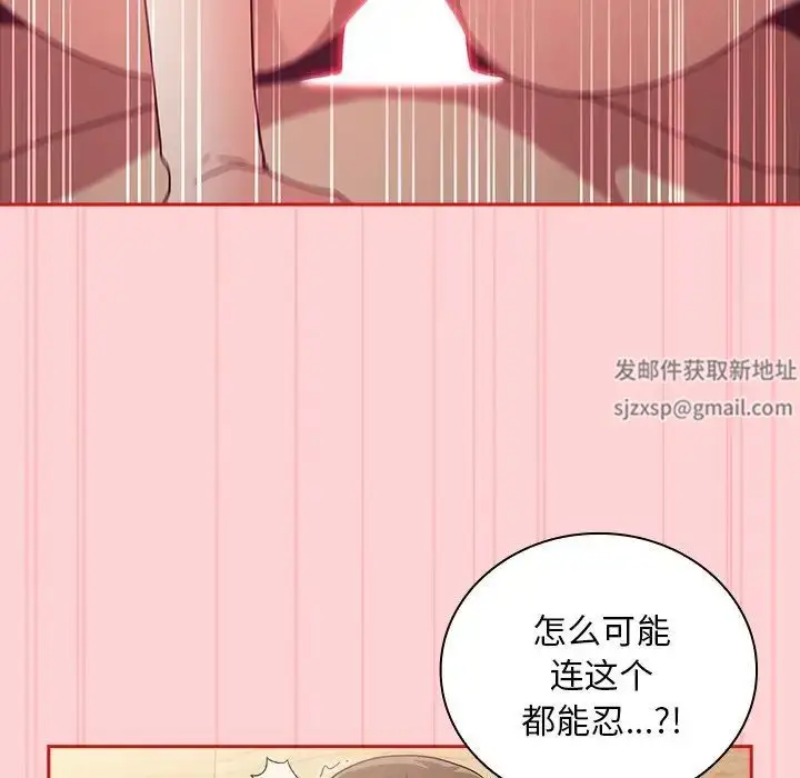漫画《不请自来的未婚妻》第55话第54张图