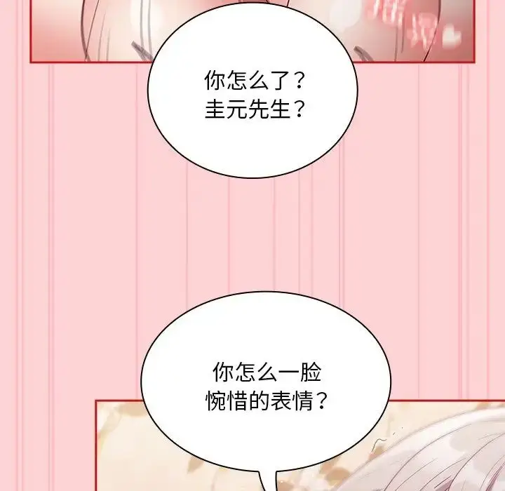 漫画《不请自来的未婚妻》第55话第56张图