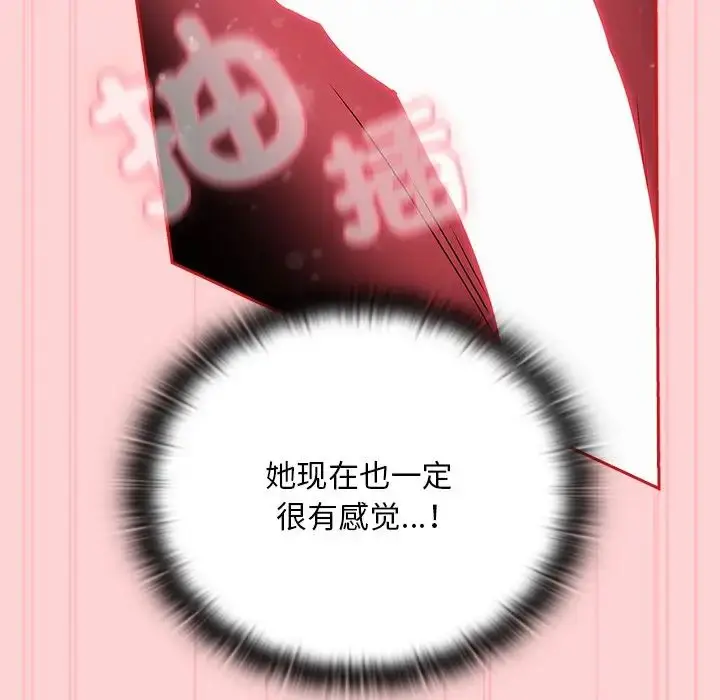 漫画《不请自来的未婚妻》第55话第60张图