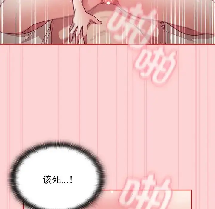 漫画《不请自来的未婚妻》第55话第63张图