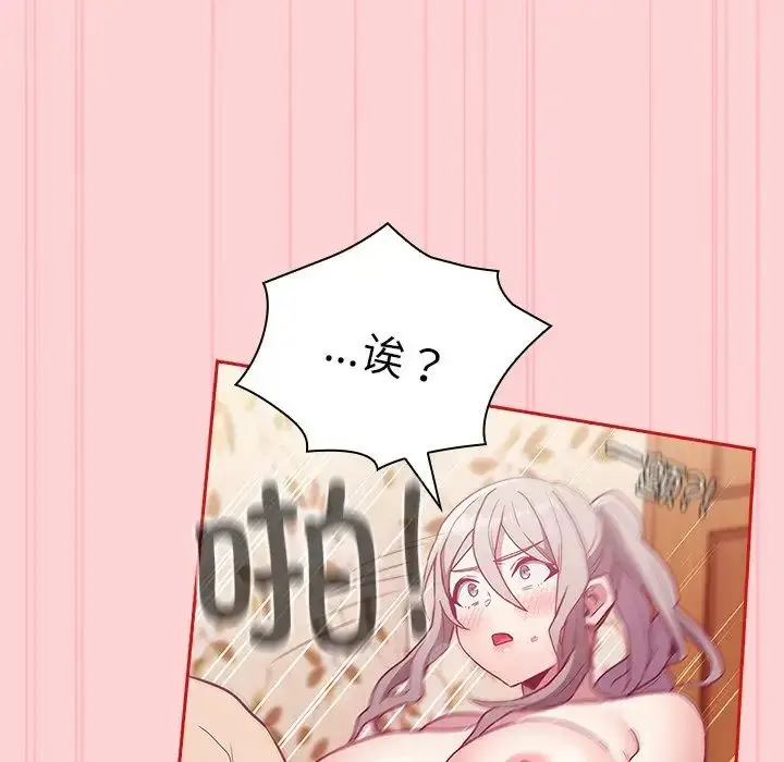 漫画《不请自来的未婚妻》第55话第72张图