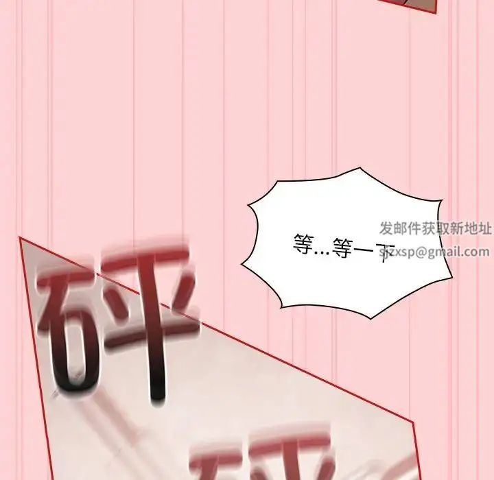 漫画《不请自来的未婚妻》第55话第74张图