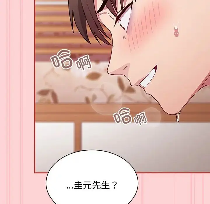 漫画《不请自来的未婚妻》第55话第77张图