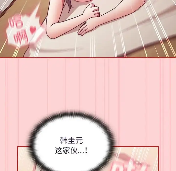 漫画《不请自来的未婚妻》第55话第86张图