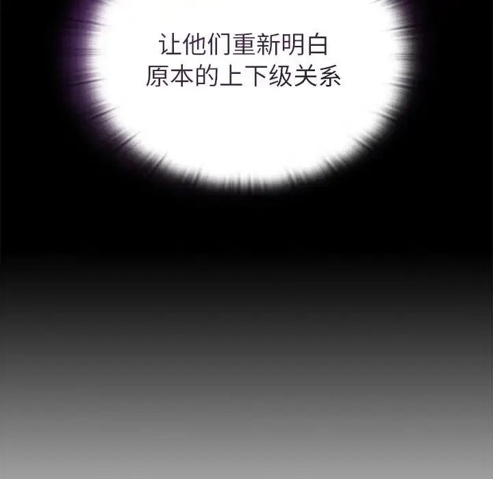 漫画《不请自来的未婚妻》第55话第9张图