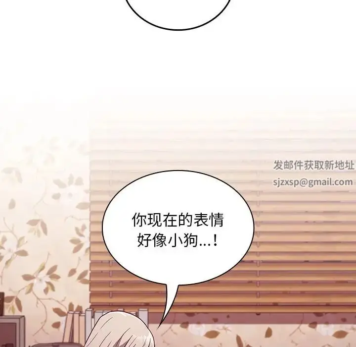 漫画《不请自来的未婚妻》第55话第97张图