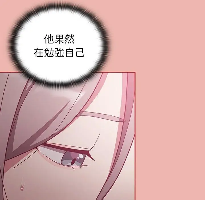 漫画《不请自来的未婚妻》第38话第101张图