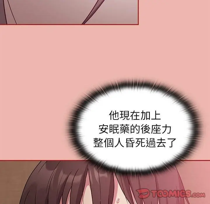 漫画《不请自来的未婚妻》第38话第102张图