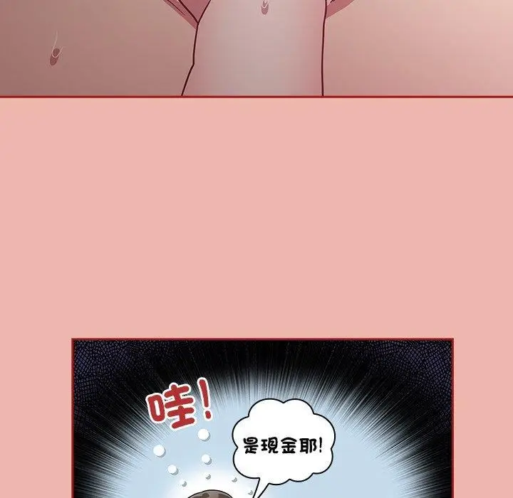 漫画《不请自来的未婚妻》第38话第104张图