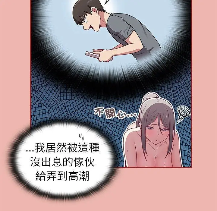 漫画《不请自来的未婚妻》第38话第105张图