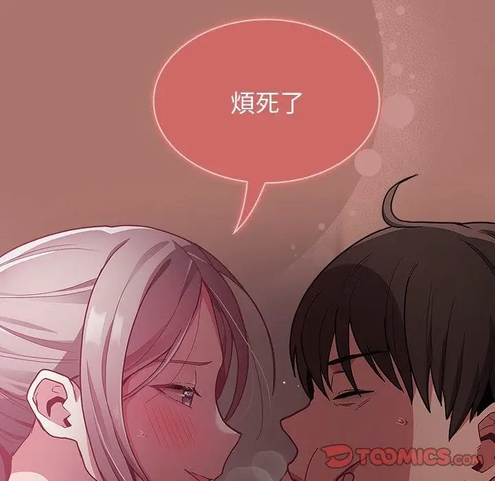 漫画《不请自来的未婚妻》第38话第111张图
