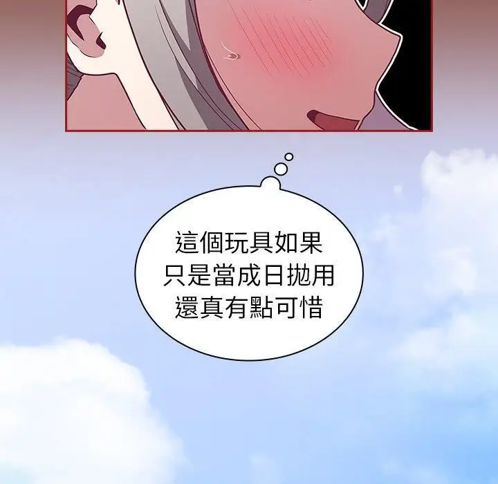漫画《不请自来的未婚妻》第38话第115张图