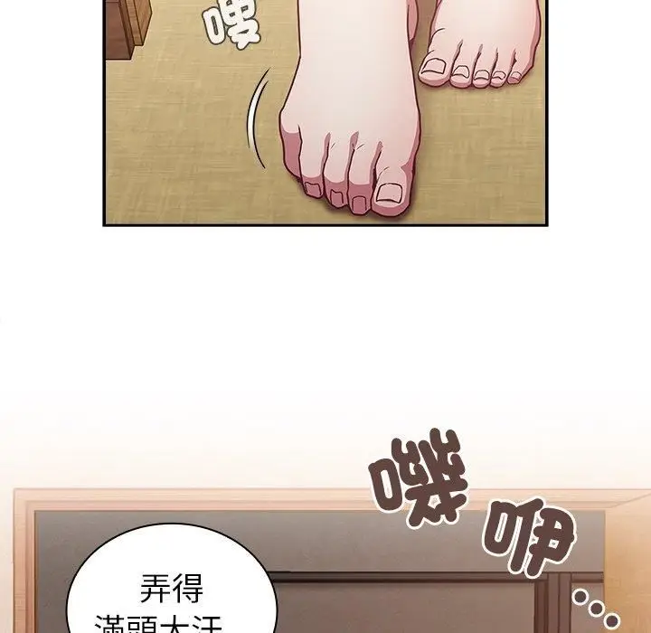 漫画《不请自来的未婚妻》第38话第121张图