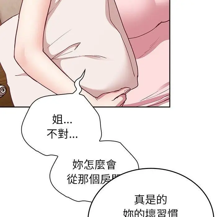 漫画《不请自来的未婚妻》第38话第131张图