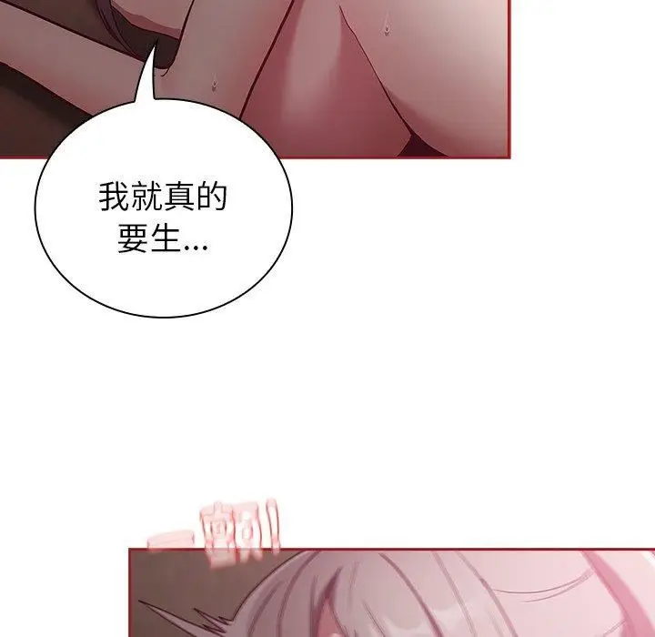 漫画《不请自来的未婚妻》第38话第14张图