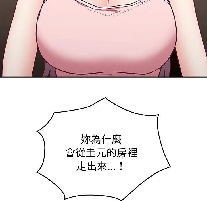 漫画《不请自来的未婚妻》第38话第152张图