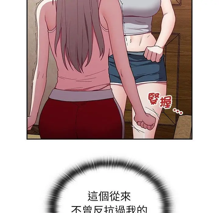 漫画《不请自来的未婚妻》第38话第154张图